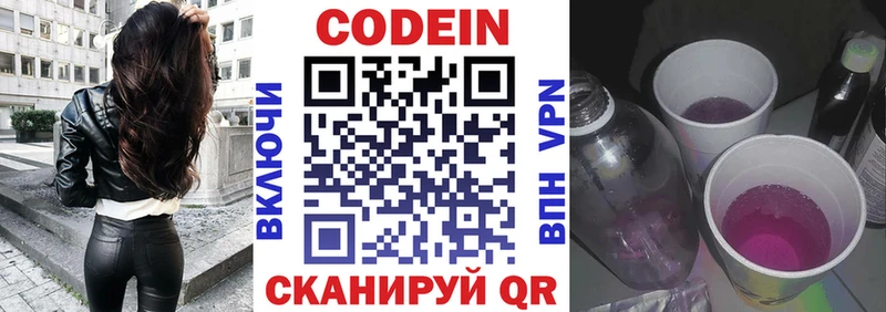 продажа наркотиков  это наркотические препараты  Кодеиновый сироп Lean напиток Lean (лин)  Петушки 